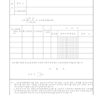 소득금액변동통지서(1) 소득금액변동통지서(1)